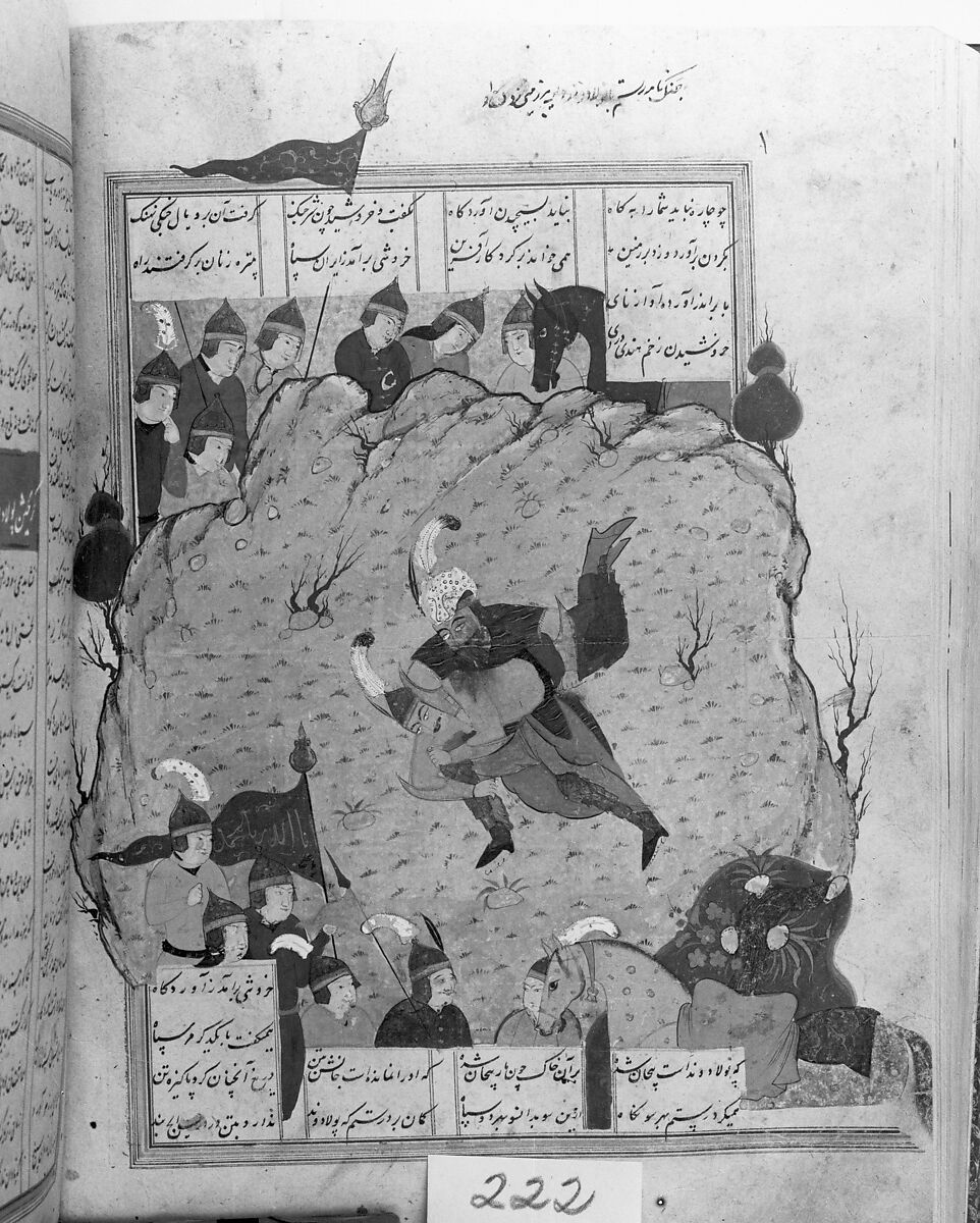 Shahnama (Book of Kings) of Firdausi, Shah Muhammad of Sabzavar, Ink, opaque watercolor, and gold on paper