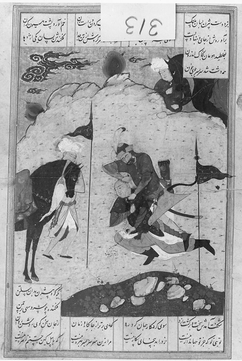 Shahnama (Book of Kings) of Firdausi, Shah Muhammad of Sabzavar, Ink, opaque watercolor, and gold on paper