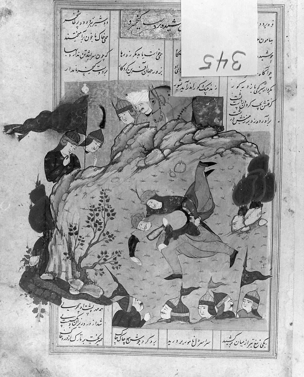 Shahnama (Book of Kings) of Firdausi, Shah Muhammad of Sabzavar, Ink, opaque watercolor, and gold on paper