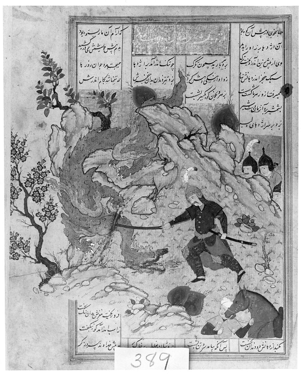 Shahnama (Book of Kings) of Firdausi, Shah Muhammad of Sabzavar, Ink, opaque watercolor, and gold on paper