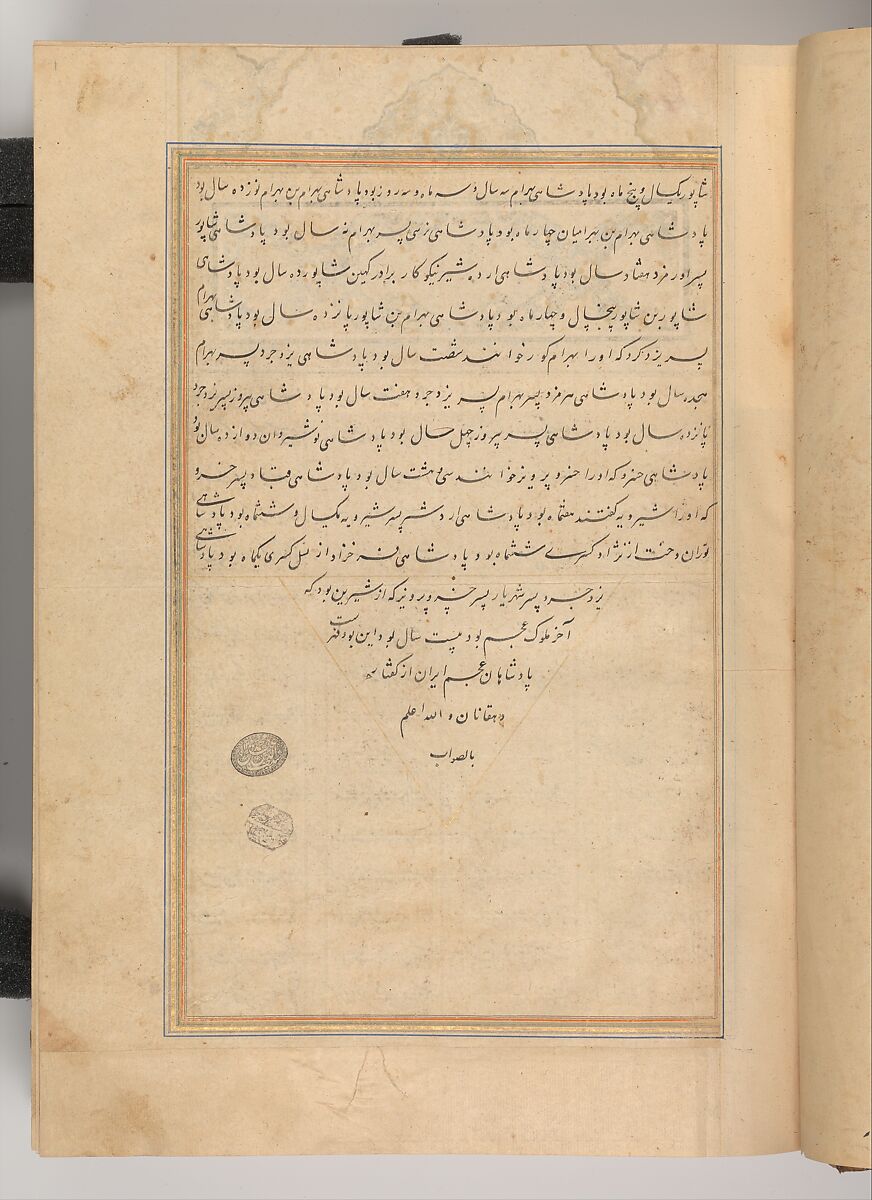 Shahnama (Book of Kings) of Firdausi, Shah Muhammad of Sabzavar, Ink, opaque watercolor, and gold on paper