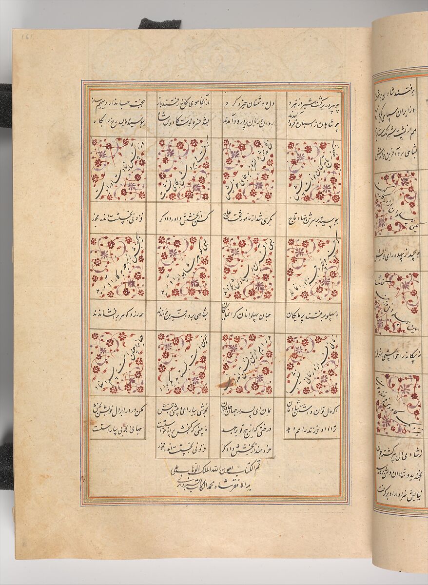 Shahnama (Book of Kings) of Firdausi, Shah Muhammad of Sabzavar, Ink, opaque watercolor, and gold on paper