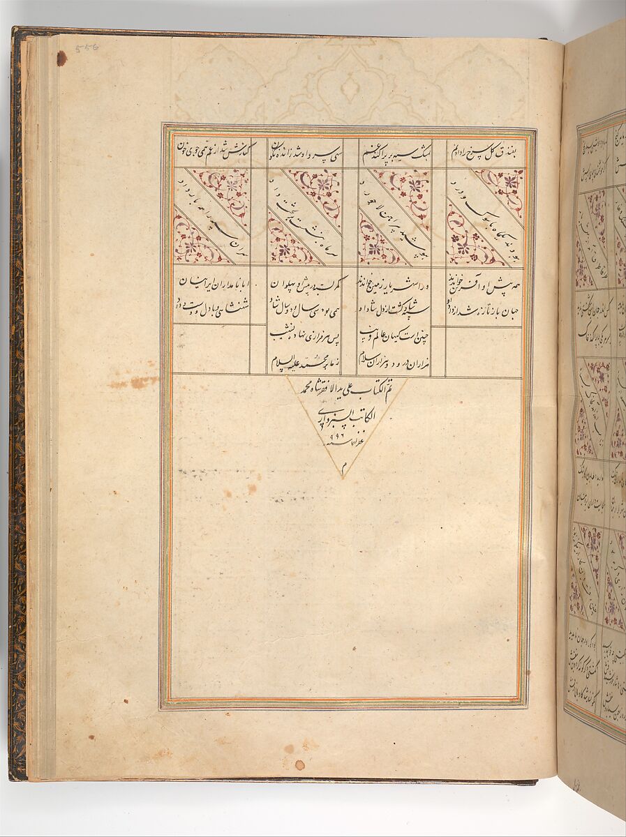 Shahnama (Book of Kings) of Firdausi, Shah Muhammad of Sabzavar, Ink, opaque watercolor, and gold on paper