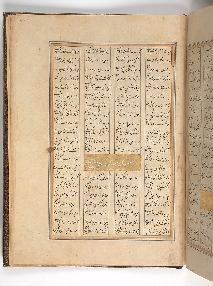 Shahnama (Book of Kings) of Firdausi, Shah Muhammad of Sabzavar, Ink, opaque watercolor, and gold on paper