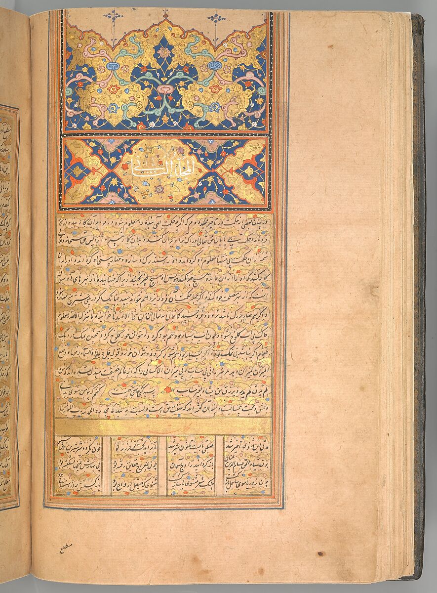 Masnavi of Jalal al-Din Rumi, Ink, opaque watercolor, and gold on paper; leather binding