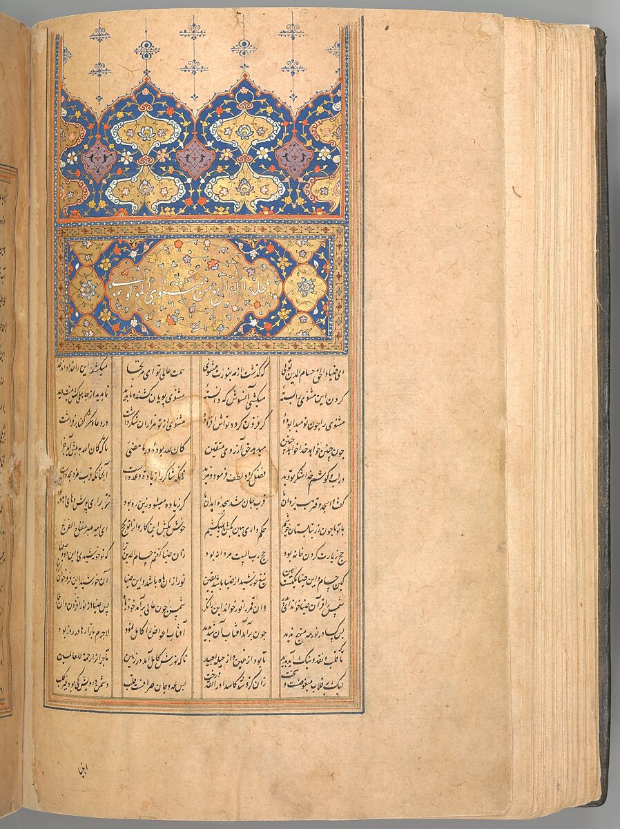 Masnavi of Jalal al-Din Rumi, Ink, opaque watercolor, and gold on paper; leather binding