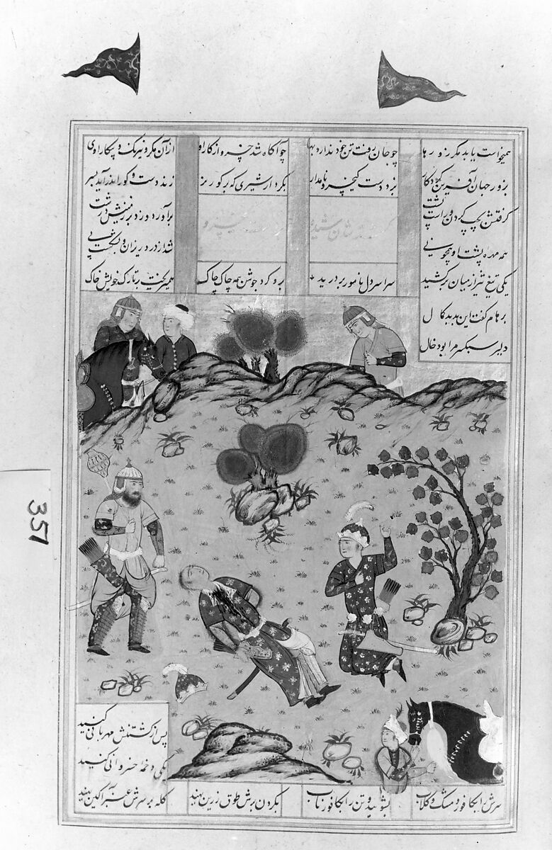 Shahnama (Book of Kings) of Firdausi, Abu'l Qasim Firdausi (Iranian, Paj ca. 940/41–1020 Tus), Leather; tooled and gilded; ink on paper