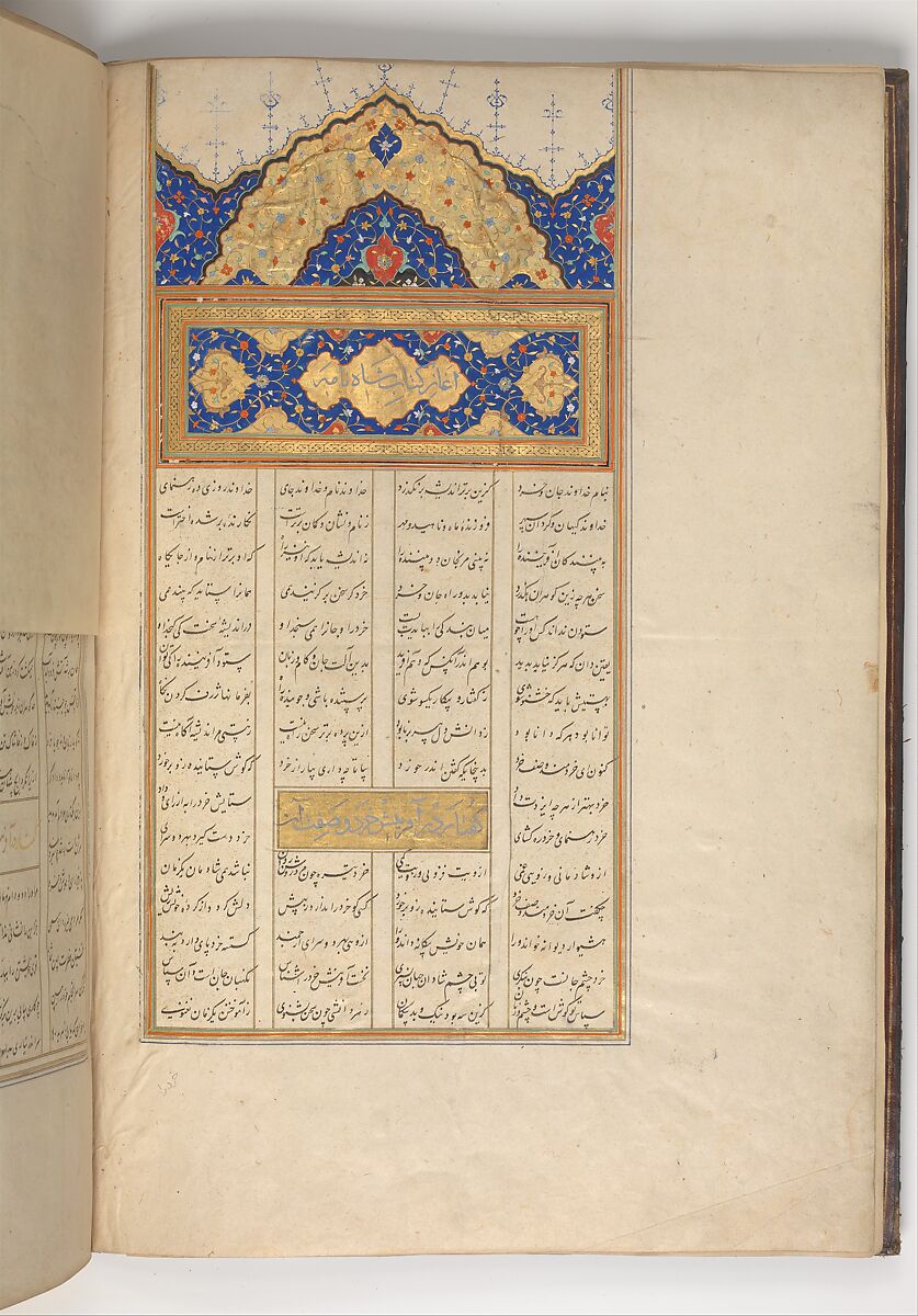 Shahnama (Book of Kings) of Firdausi, Abu'l Qasim Firdausi (Iranian, Paj ca. 940/41–1020 Tus), Leather; tooled and gilded; ink on paper