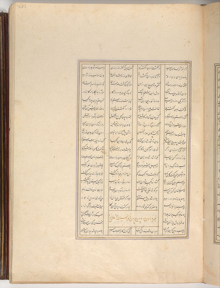 Shahnama (Book of Kings) of Firdausi, Abu'l Qasim Firdausi (Iranian, Paj ca. 940/41–1020 Tus), Leather; tooled and gilded; ink on paper