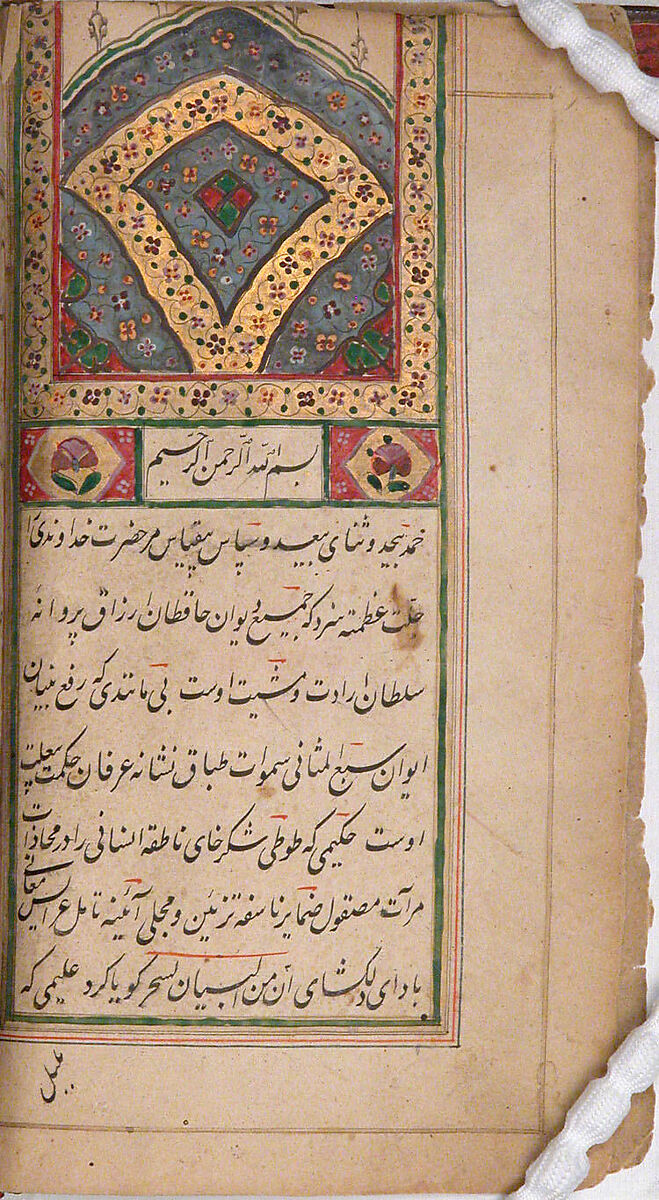 Divan (Anthology) of Hafiz, Opaque watercolor, gold, and ink on paper