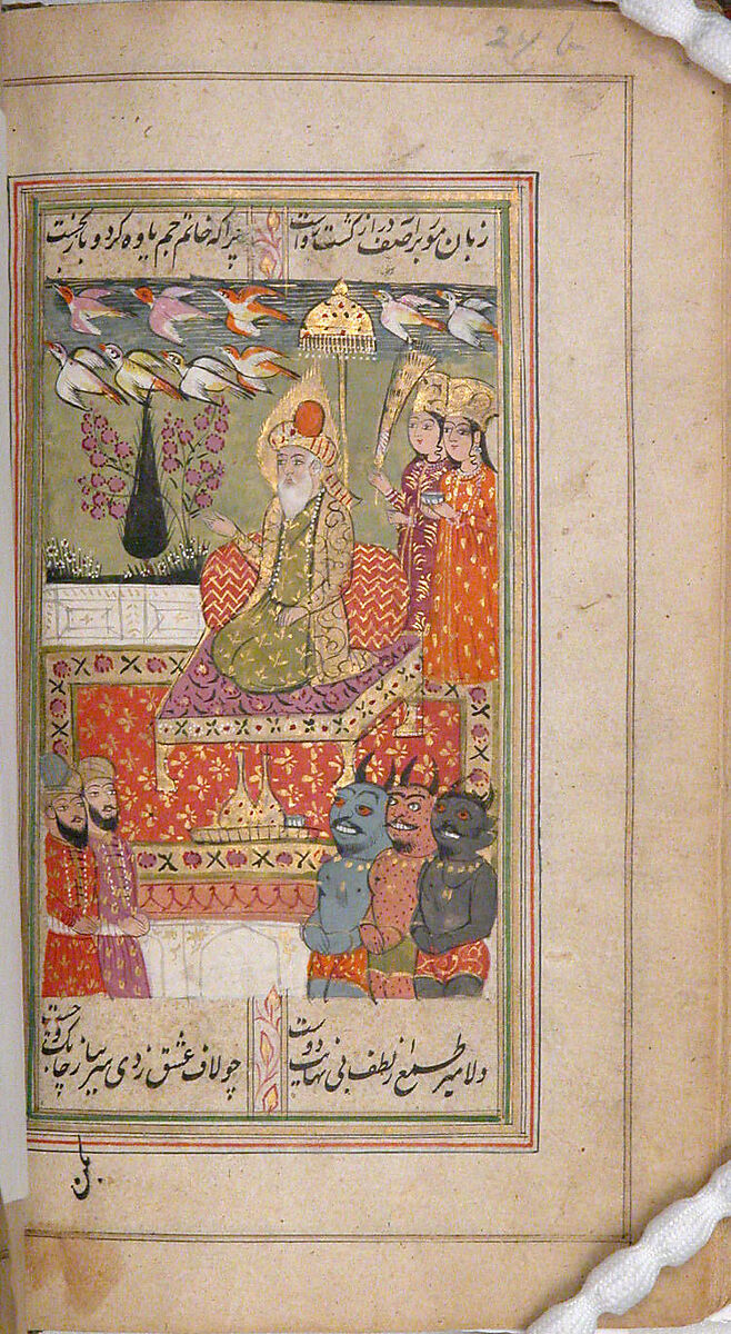 Divan (Anthology) of Hafiz, Opaque watercolor, gold, and ink on paper