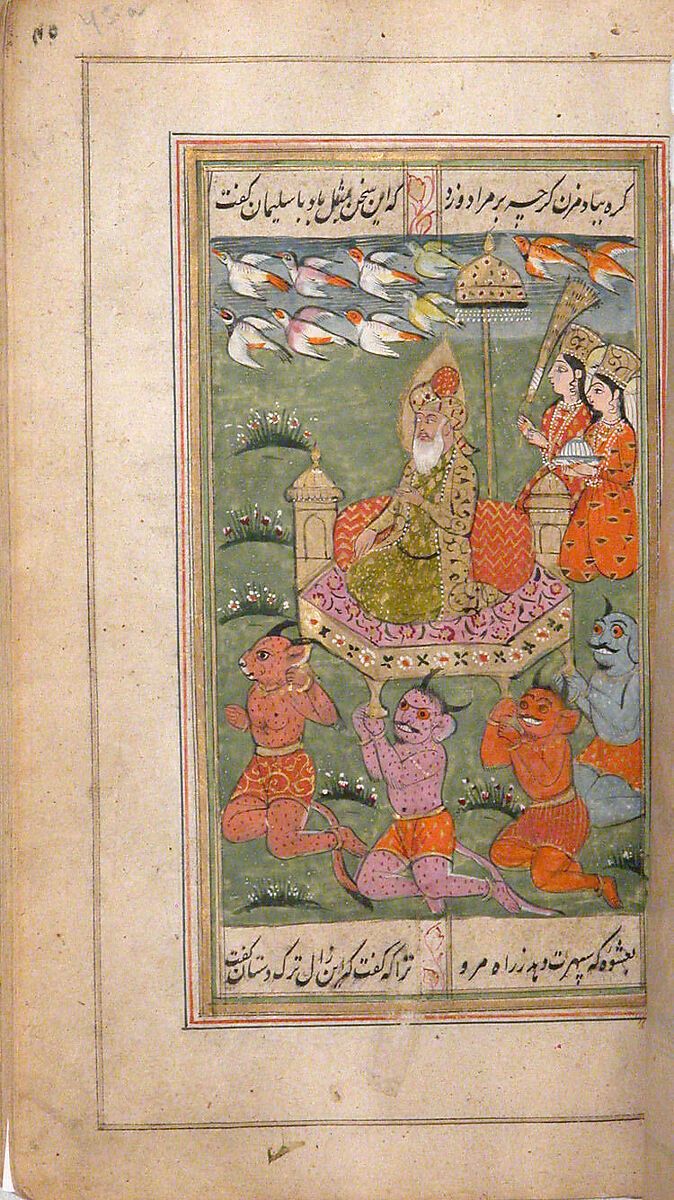 Divan (Anthology) of Hafiz, Opaque watercolor, gold, and ink on paper