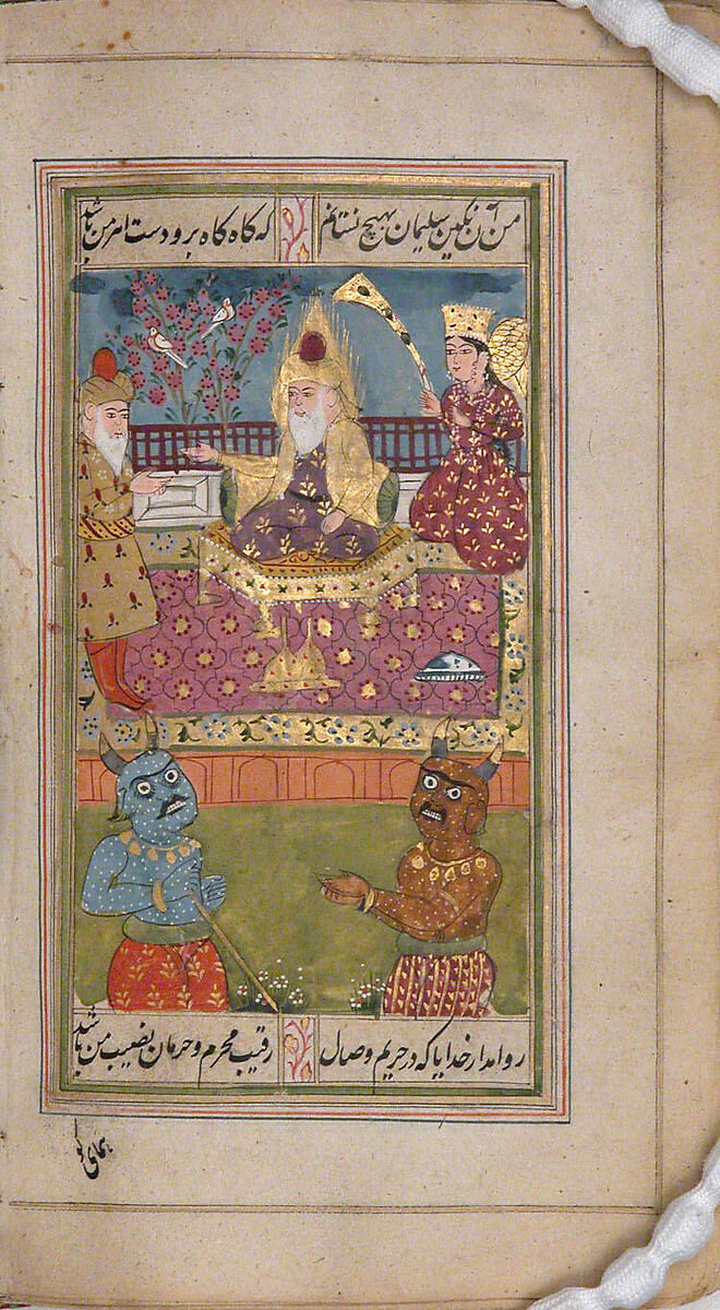Divan (Anthology) of Hafiz, Opaque watercolor, gold, and ink on paper