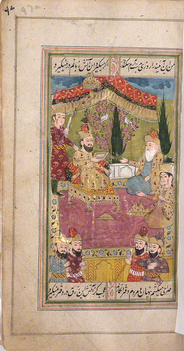 Divan (Anthology) of Hafiz, Opaque watercolor, gold, and ink on paper