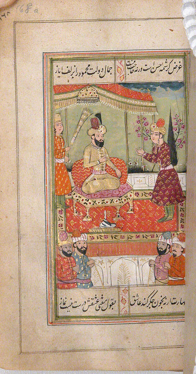 Divan (Anthology) of Hafiz, Opaque watercolor, gold, and ink on paper