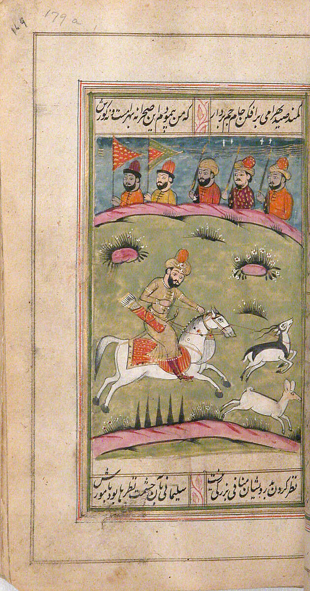 Divan (Anthology) of Hafiz, Opaque watercolor, gold, and ink on paper