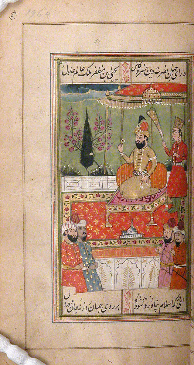 Divan (Anthology) of Hafiz, Opaque watercolor, gold, and ink on paper