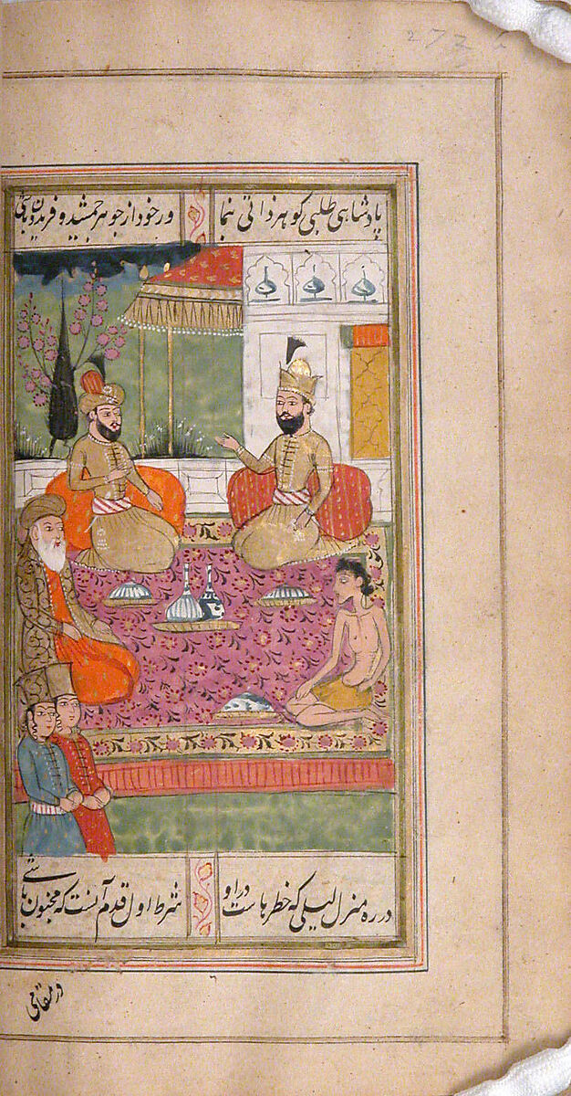 Divan (Anthology) of Hafiz, Opaque watercolor, gold, and ink on paper