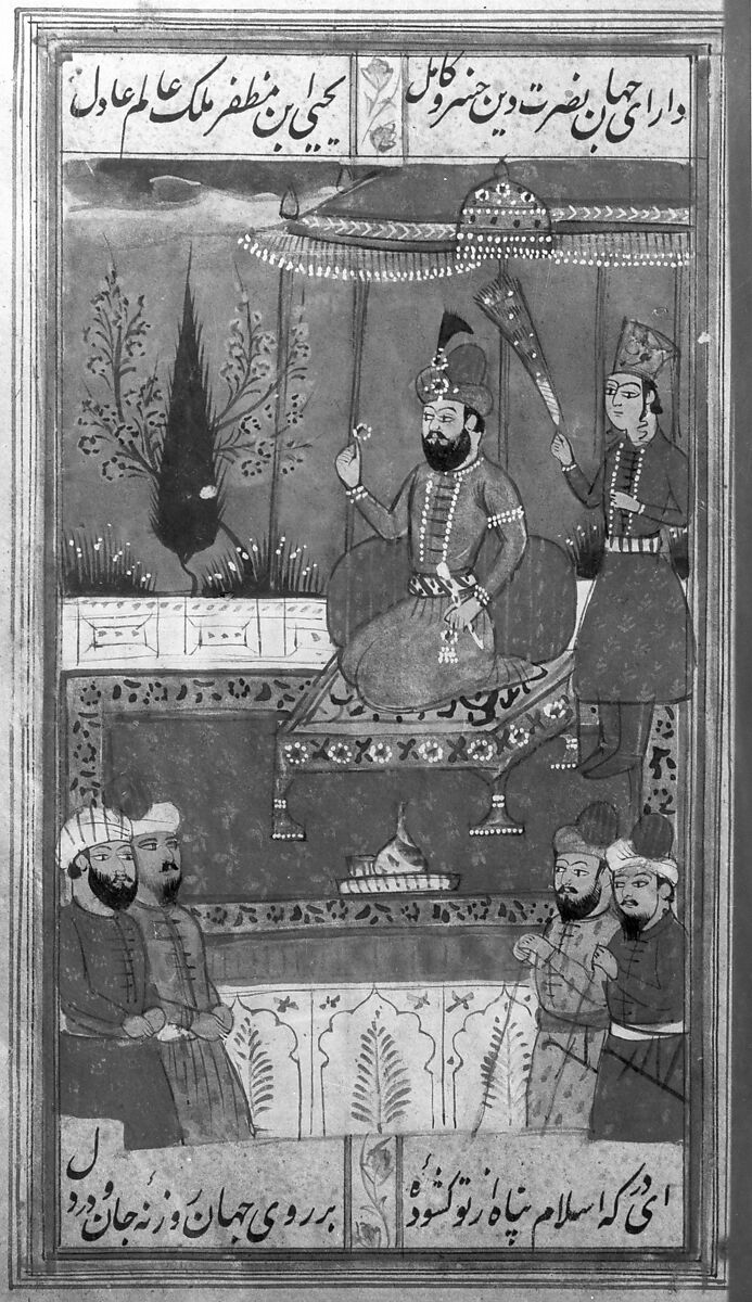 Divan (Anthology) of Hafiz, Opaque watercolor, gold, and ink on paper