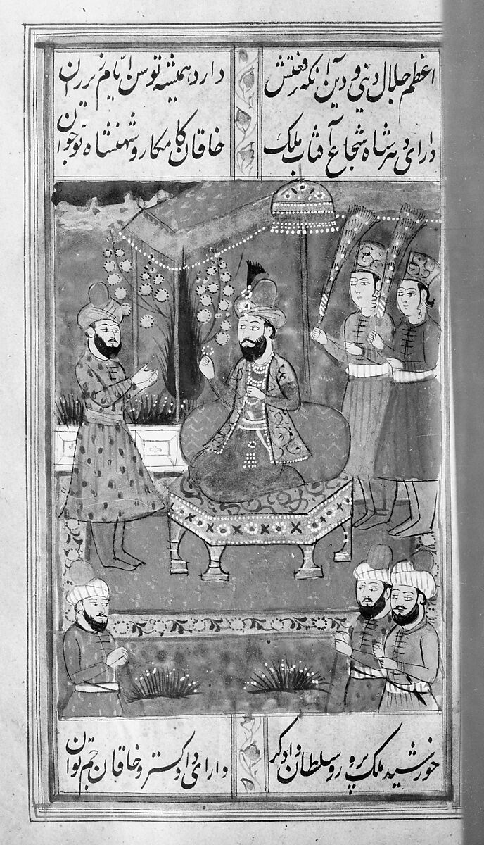 Divan (Anthology) of Hafiz, Opaque watercolor, gold, and ink on paper