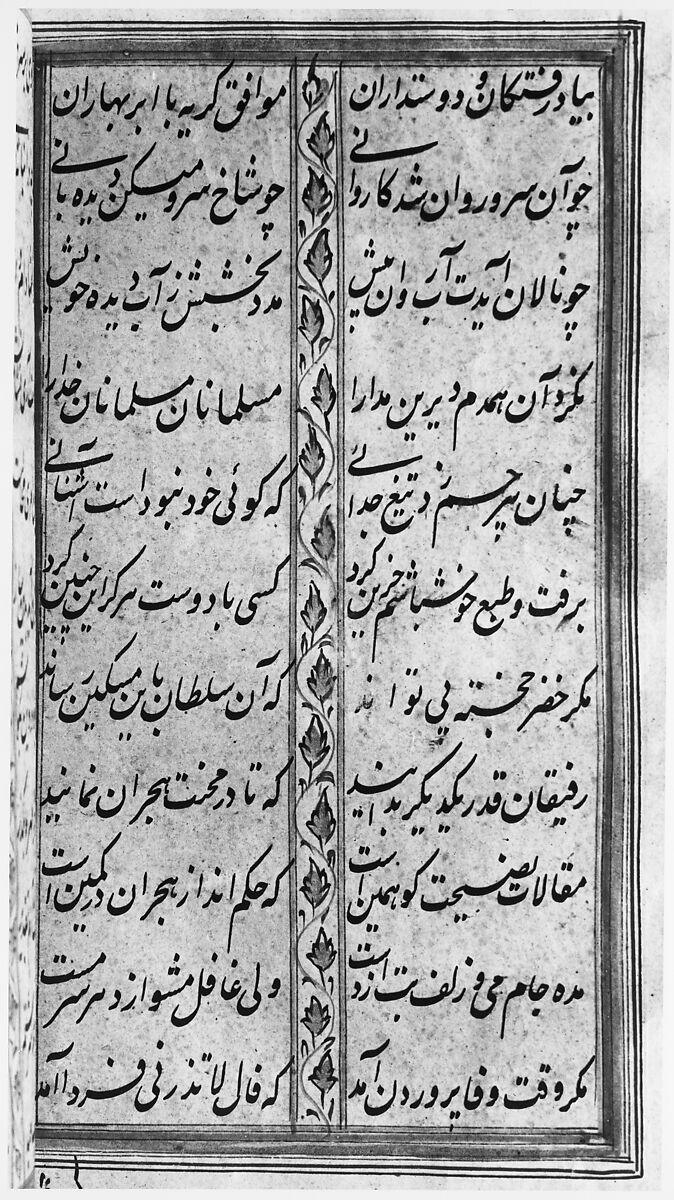 Divan (Anthology) of Hafiz, Opaque watercolor, gold, and ink on paper