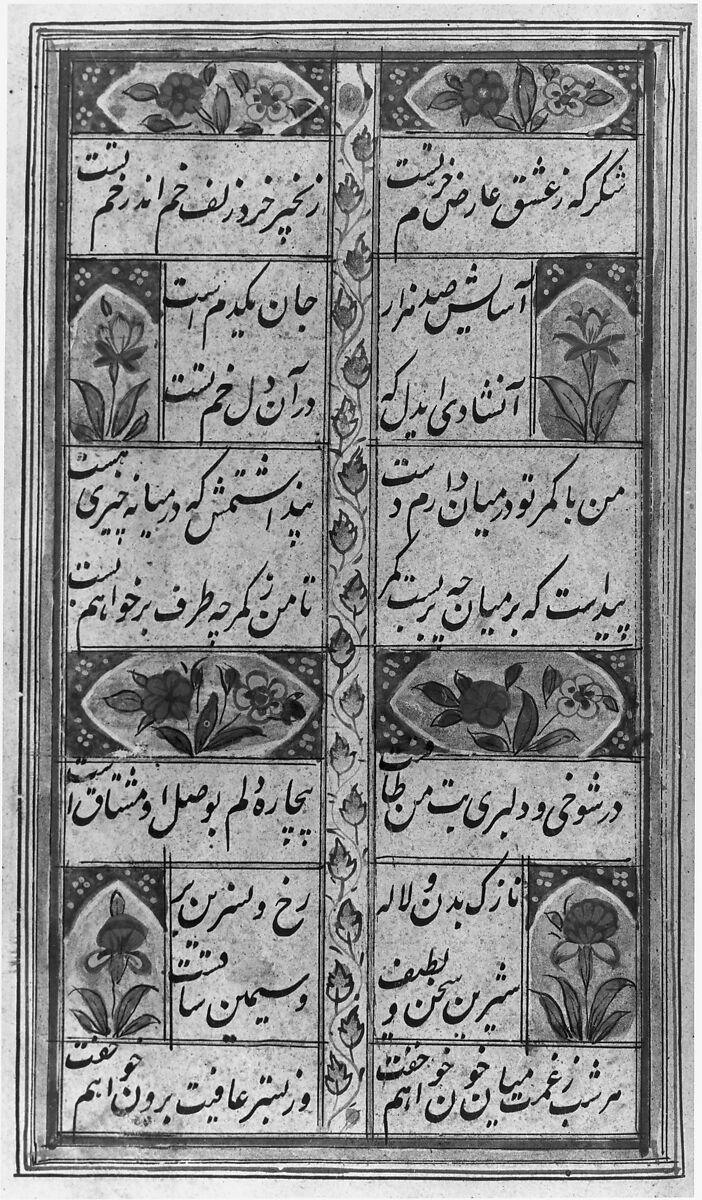 Divan (Anthology) of Hafiz, Opaque watercolor, gold, and ink on paper