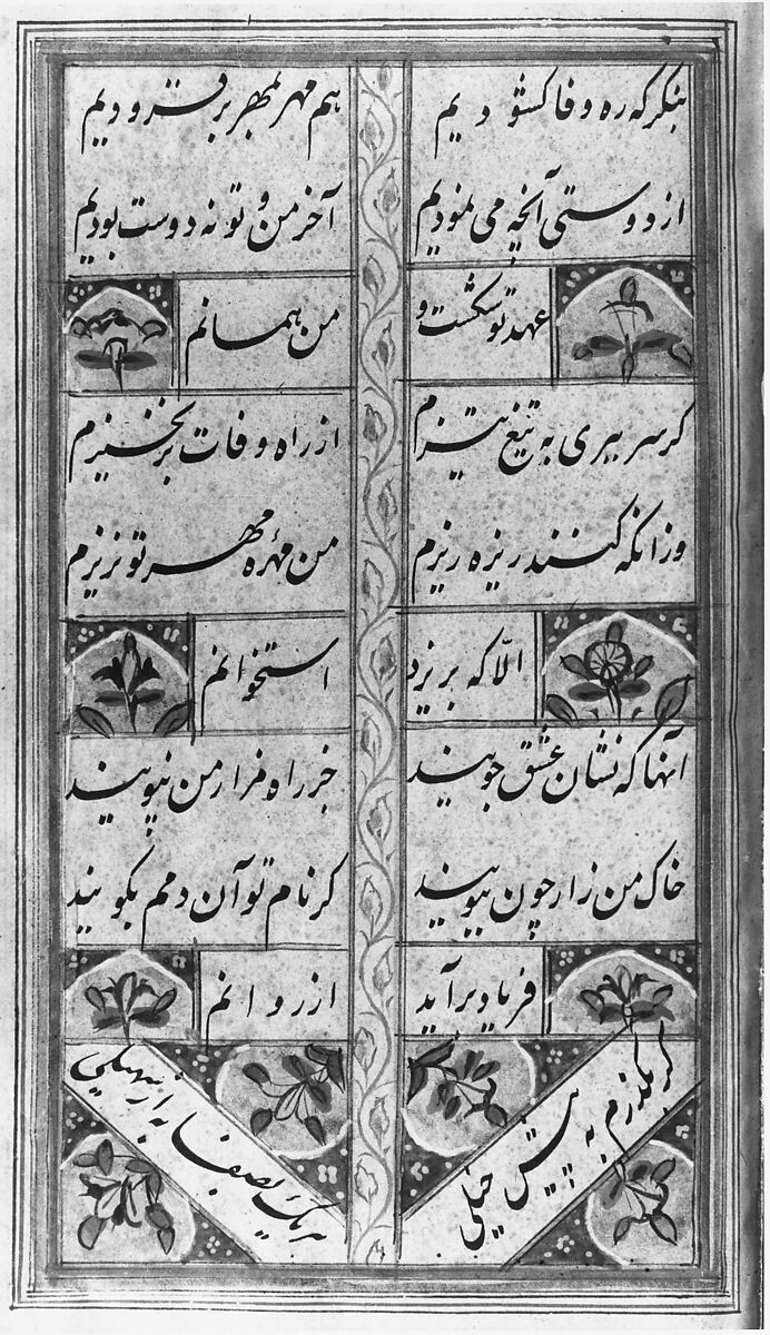 Divan (Anthology) of Hafiz, Opaque watercolor, gold, and ink on paper