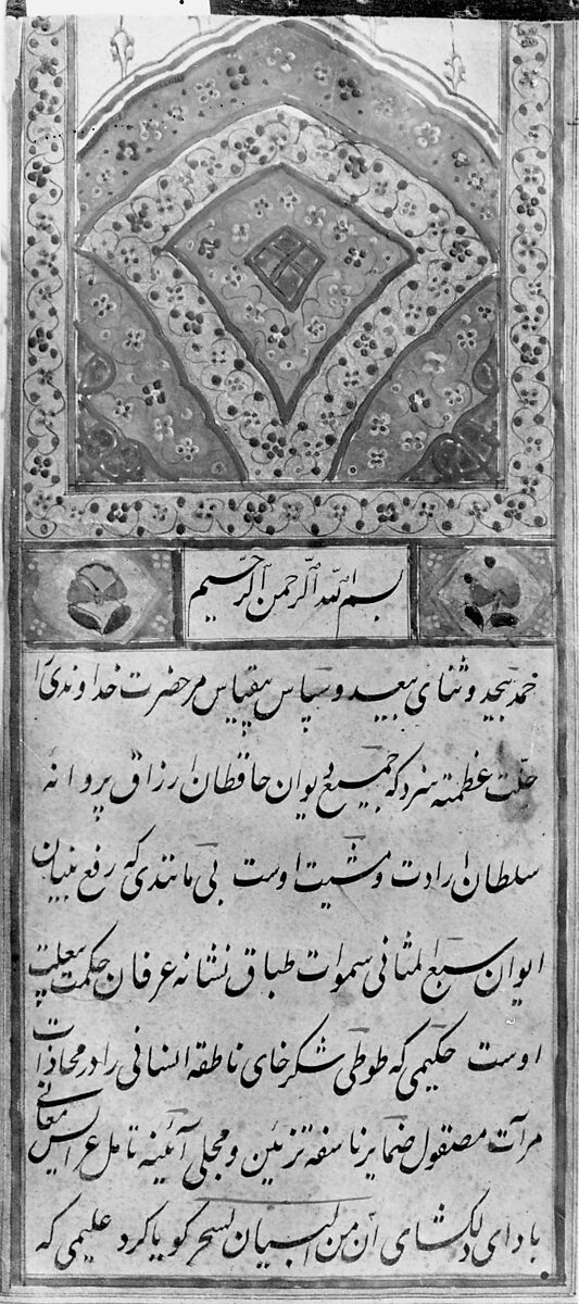 Divan (Anthology) of Hafiz, Opaque watercolor, gold, and ink on paper