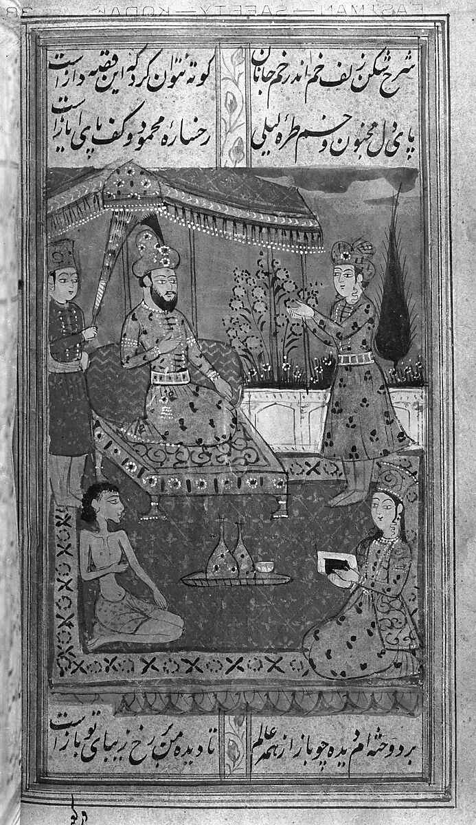 Divan (Anthology) of Hafiz, Opaque watercolor, gold, and ink on paper