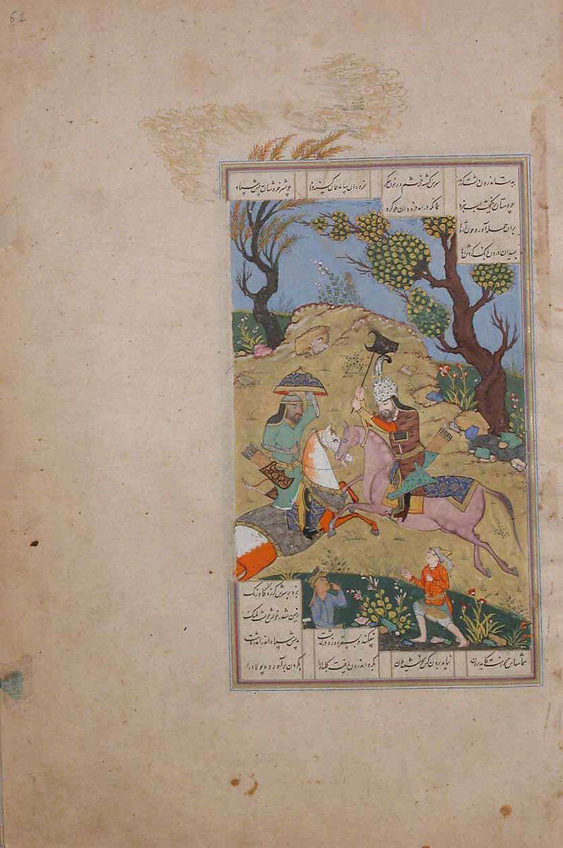 Shahnama (Book of Kings) of Firdausi, Abu'l Qasim Firdausi (Iranian, Paj ca. 940/41–1020 Tus), Ink, opaque watercolor, silver, and gold on paper; lacquer binding