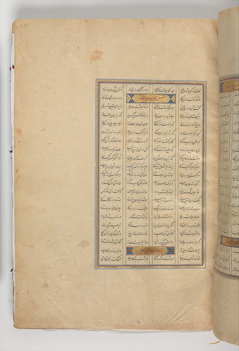 Shahnama (Book of Kings) of Firdausi, Abu'l Qasim Firdausi (Iranian, Paj ca. 940/41–1020 Tus), Ink, opaque watercolor, silver, and gold on paper; lacquer binding