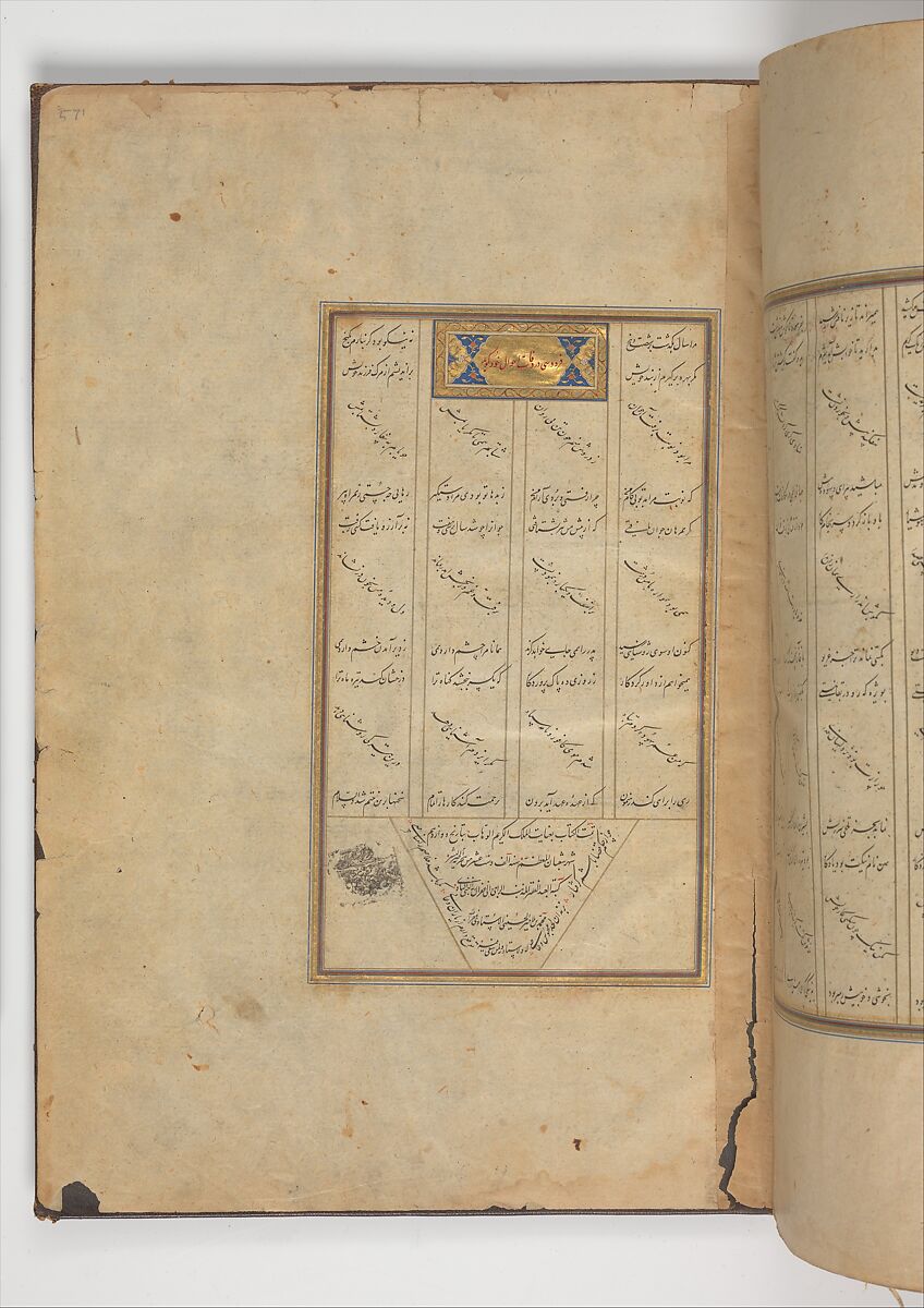 Shahnama (Book of Kings) of Firdausi, Abu'l Qasim Firdausi (Iranian, Paj ca. 940/41–1020 Tus), Ink, opaque watercolor, silver, and gold on paper; lacquer binding