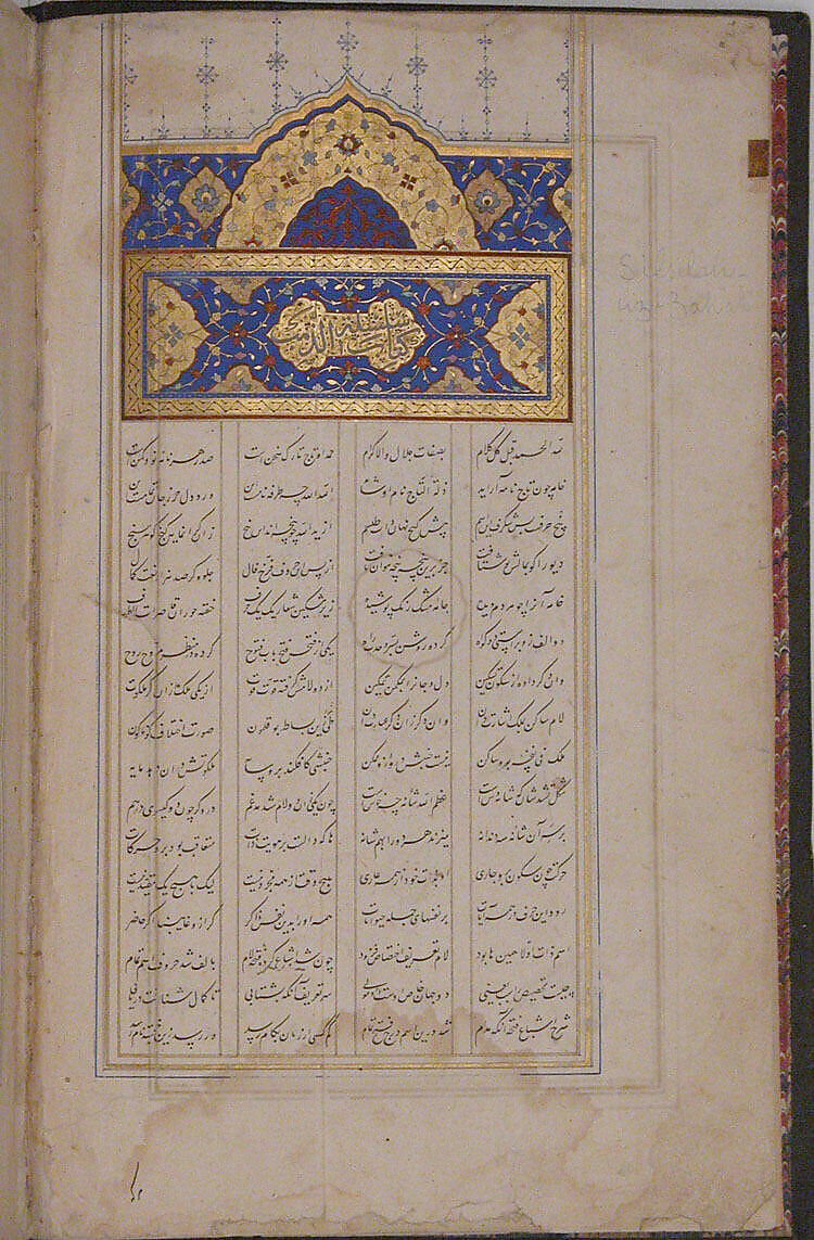 Haft Aurang (Seven Thrones) of Jami, Maulana Nur al-Din `Abd al-Rahman Jami (Iranian, Jam 1414–92 Herat), Ink, opaque watercolor, and gold on paper
