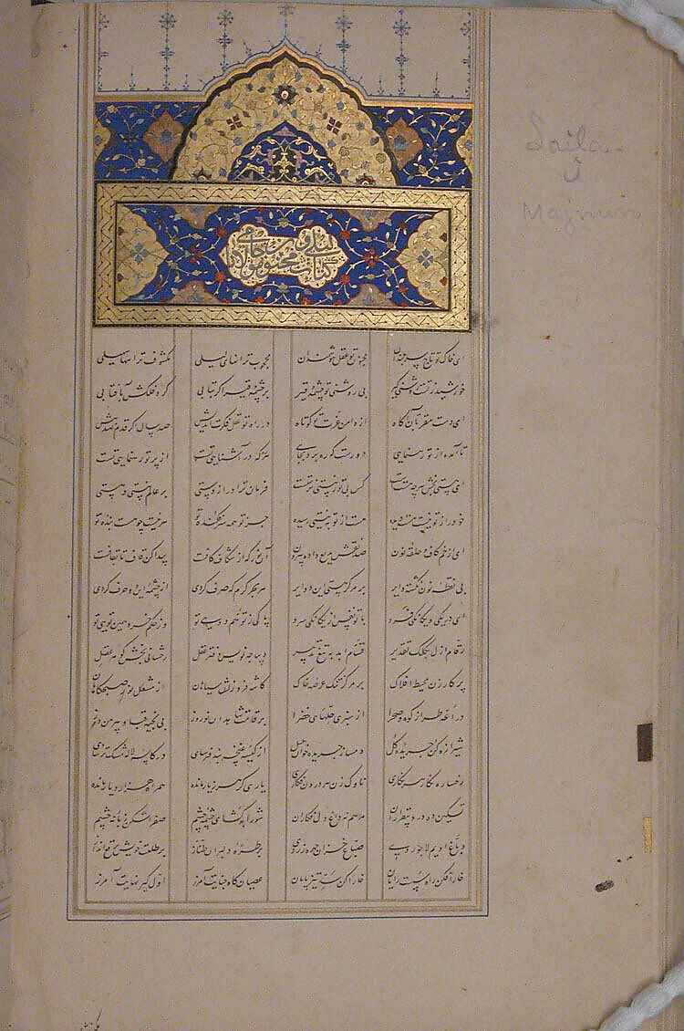 Haft Aurang (Seven Thrones) of Jami, Maulana Nur al-Din `Abd al-Rahman Jami (Iranian, Jam 1414–92 Herat), Ink, opaque watercolor, and gold on paper