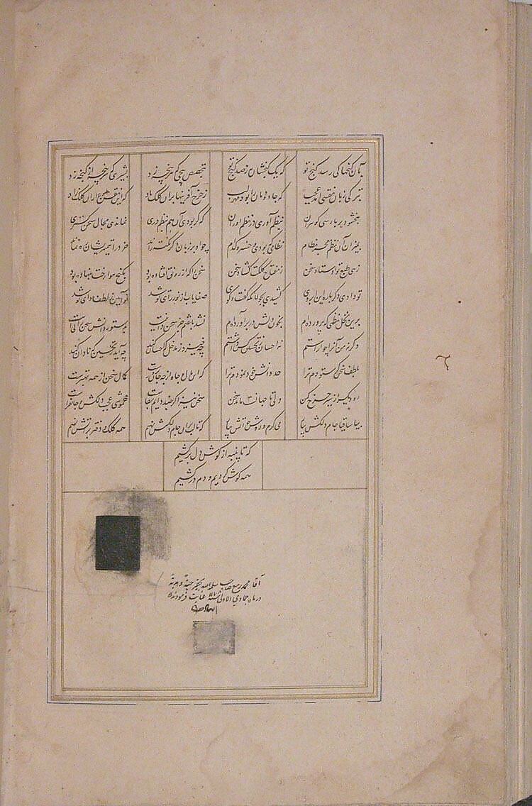 Haft Aurang (Seven Thrones) of Jami, Maulana Nur al-Din `Abd al-Rahman Jami (Iranian, Jam 1414–92 Herat), Ink, opaque watercolor, and gold on paper