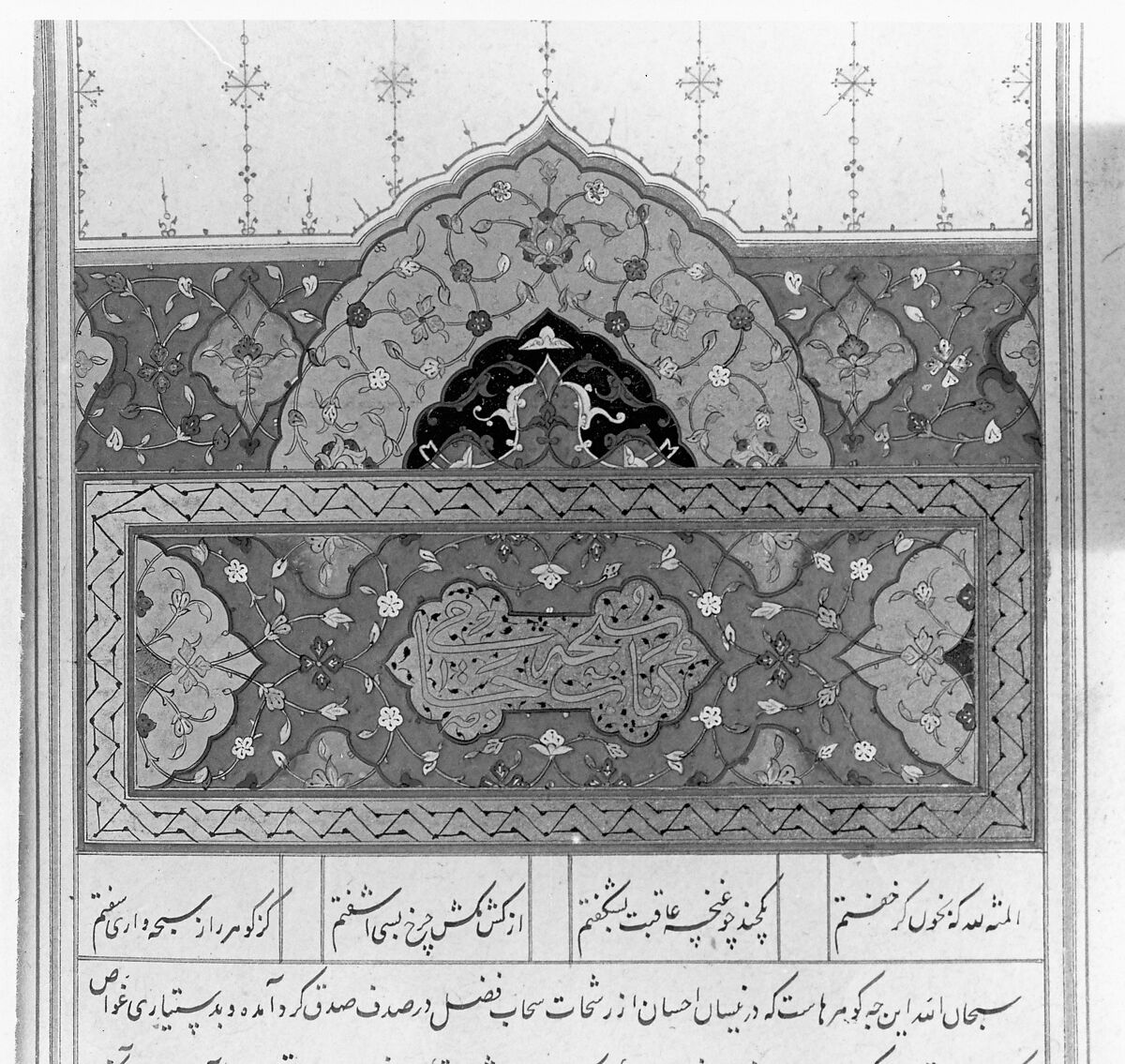 Haft Aurang (Seven Thrones) of Jami, Maulana Nur al-Din `Abd al-Rahman Jami (Iranian, Jam 1414–92 Herat), Ink, opaque watercolor, and gold on paper
