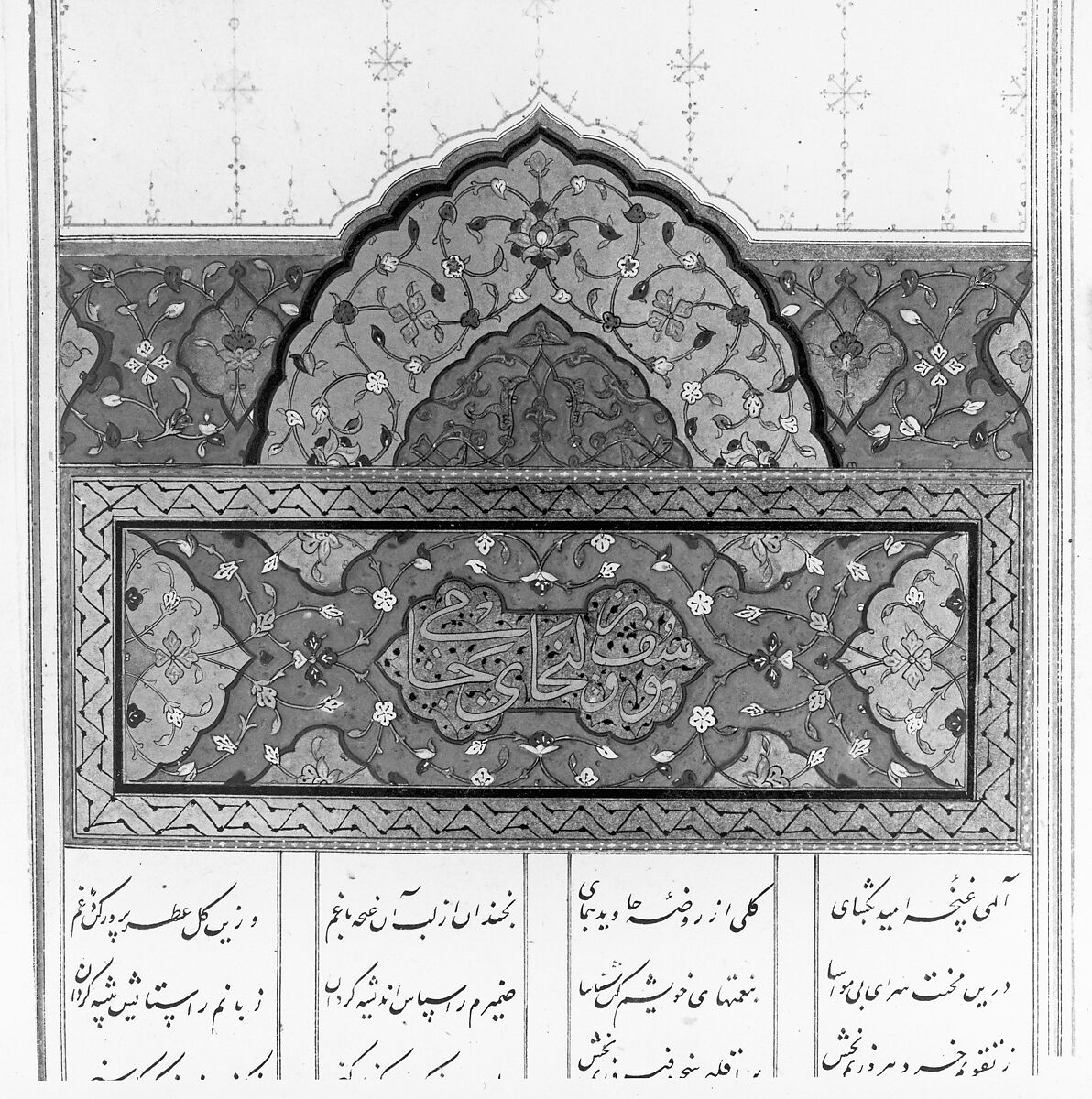 Haft Aurang (Seven Thrones) of Jami, Maulana Nur al-Din `Abd al-Rahman Jami (Iranian, Jam 1414–92 Herat), Ink, opaque watercolor, and gold on paper