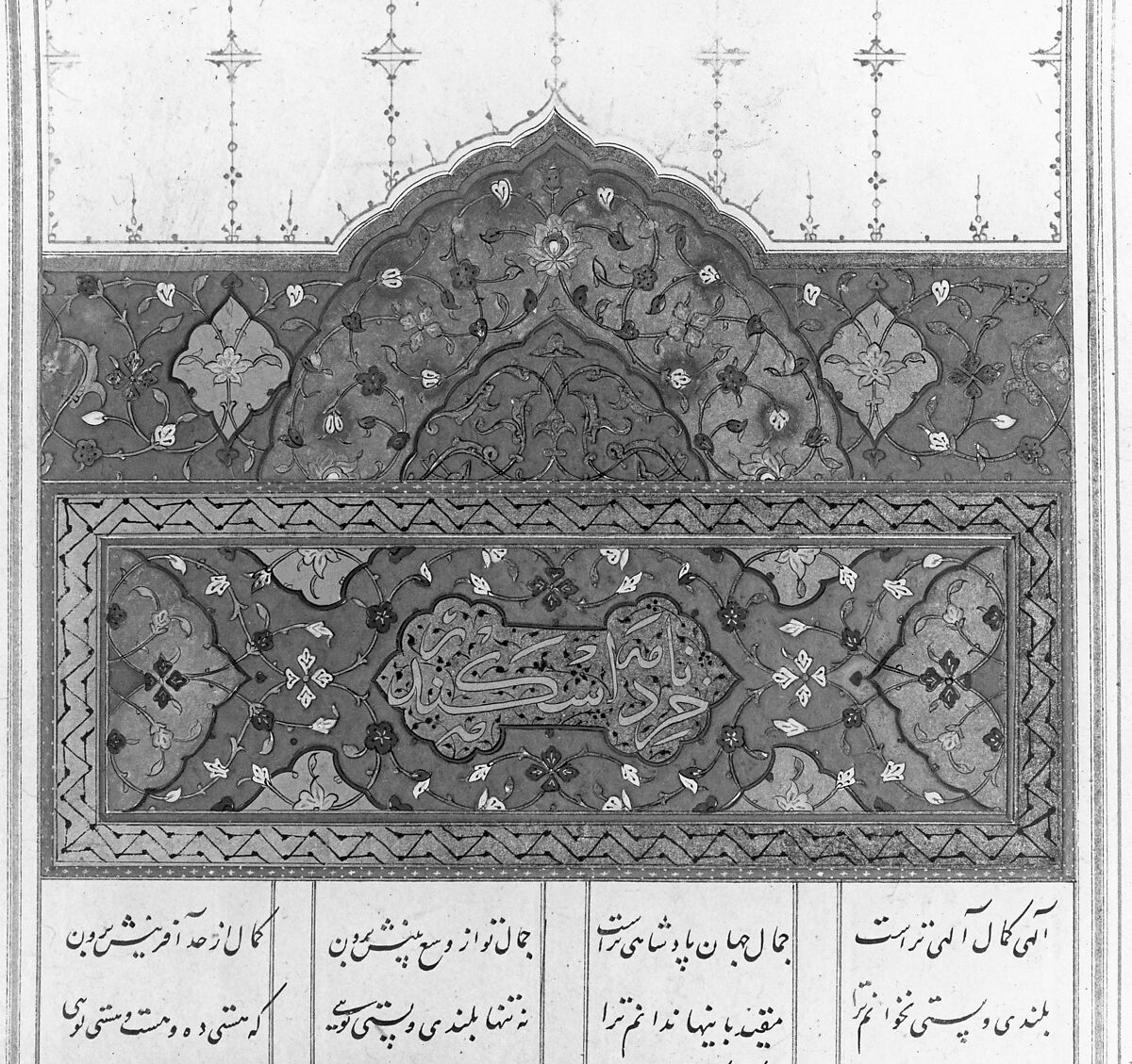 Haft Aurang (Seven Thrones) of Jami, Maulana Nur al-Din `Abd al-Rahman Jami (Iranian, Jam 1414–92 Herat), Ink, opaque watercolor, and gold on paper