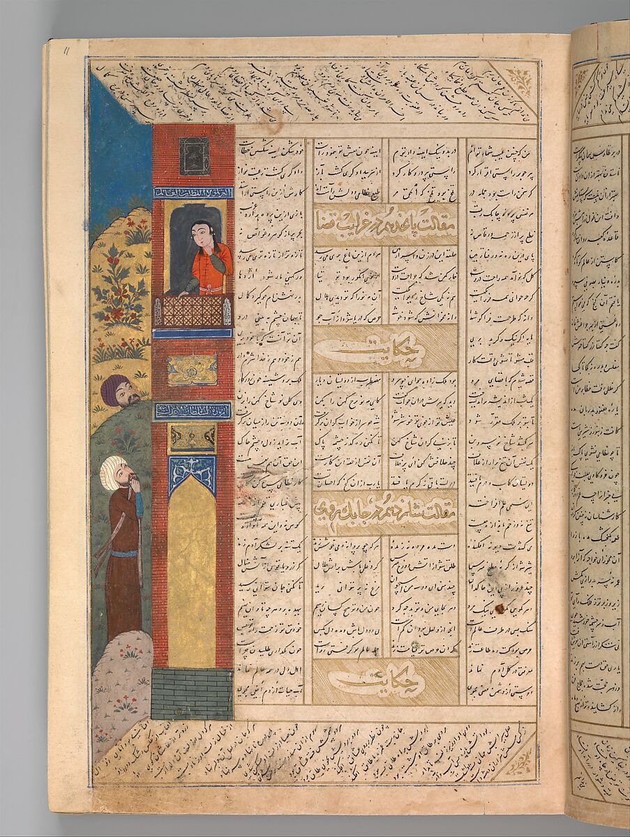 Anthology of Persian Poetry, Main support: Ink, opaque watercolor, silver, and gold on paper
Binding: Leather and gold
