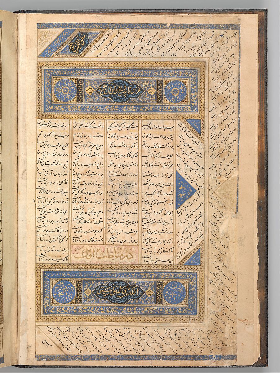 Anthology of Persian Poetry, Main support: Ink, opaque watercolor, silver, and gold on paper
Binding: Leather and gold