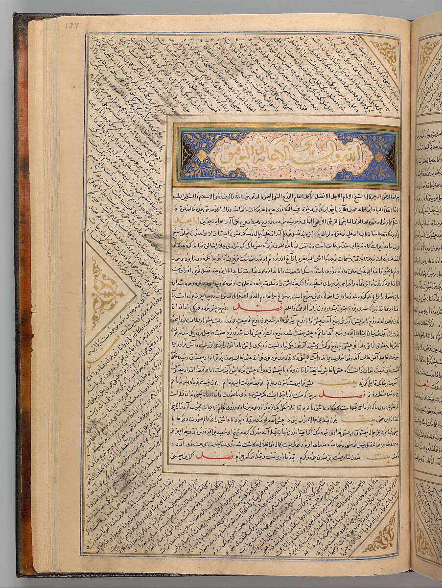 Anthology of Persian Poetry, Main support: Ink, opaque watercolor, silver, and gold on paper
Binding: Leather and gold