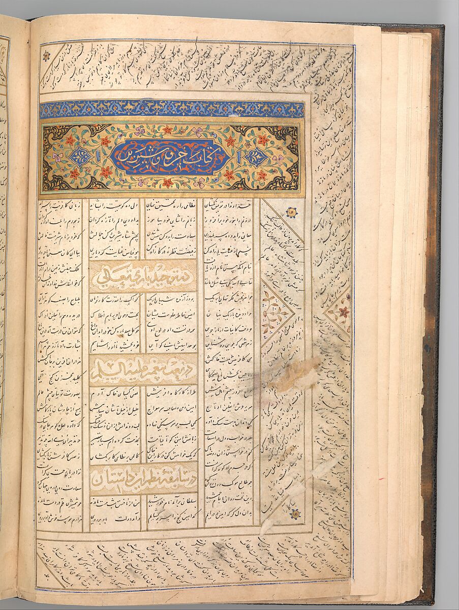 Anthology of Persian Poetry, Main support: Ink, opaque watercolor, silver, and gold on paper
Binding: Leather and gold