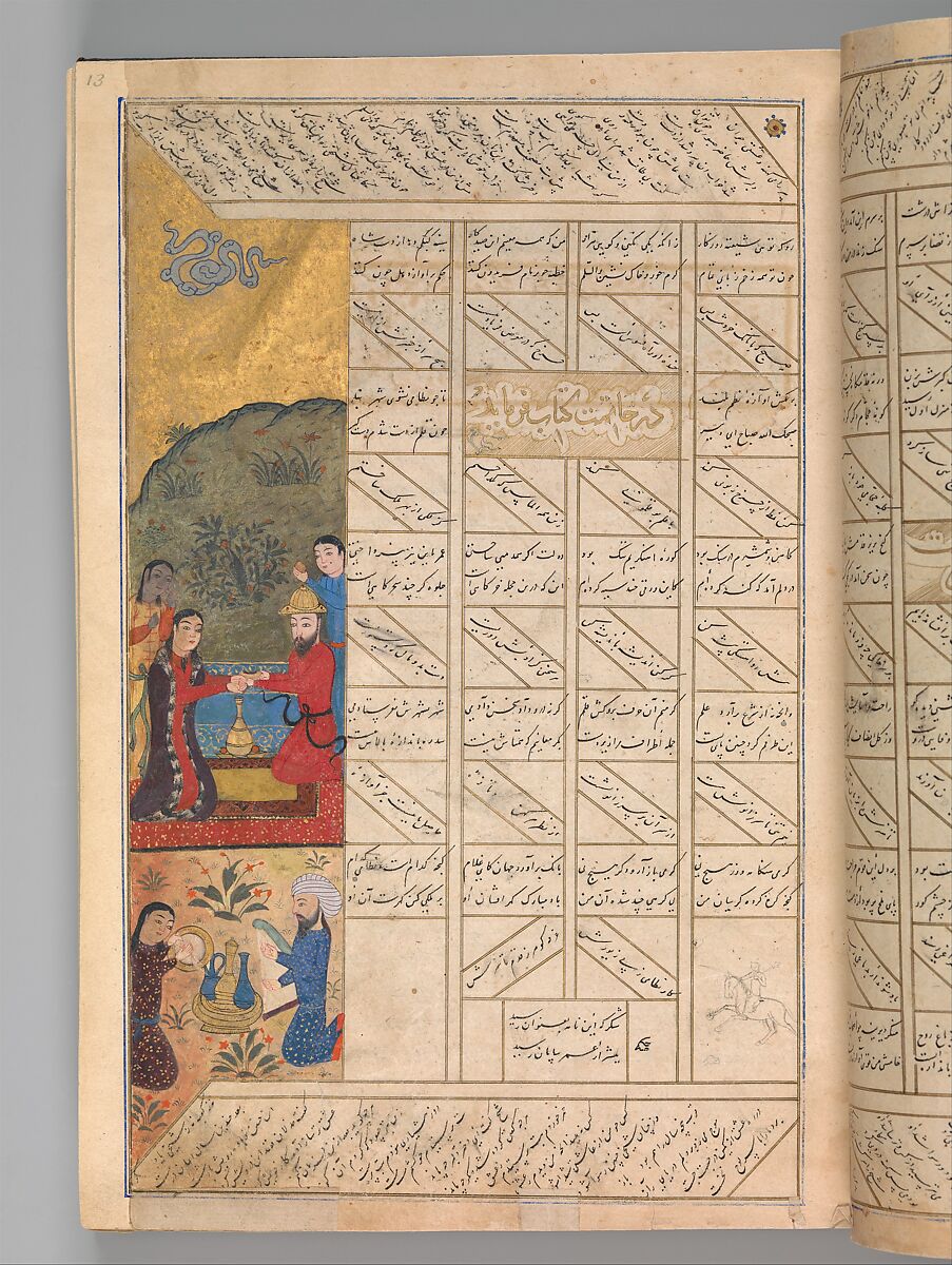 Anthology of Persian Poetry, Main support: Ink, opaque watercolor, silver, and gold on paper
Binding: Leather and gold