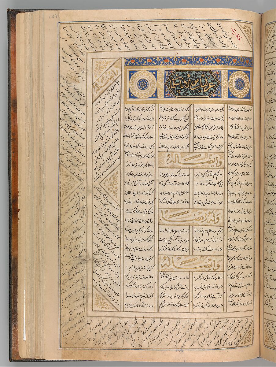 Anthology of Persian Poetry, Main support: Ink, opaque watercolor, silver, and gold on paper
Binding: Leather and gold