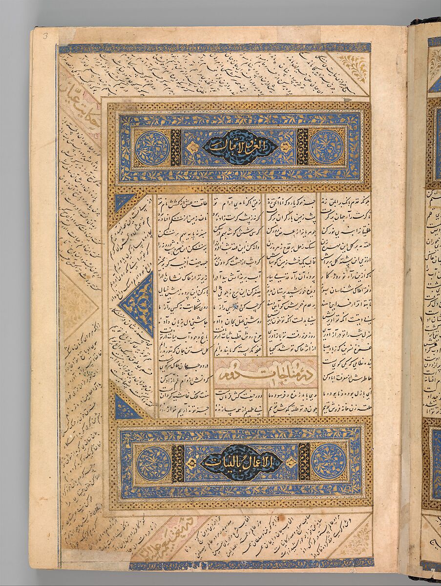 Anthology of Persian Poetry, Main support: Ink, opaque watercolor, silver, and gold on paper
Binding: Leather and gold