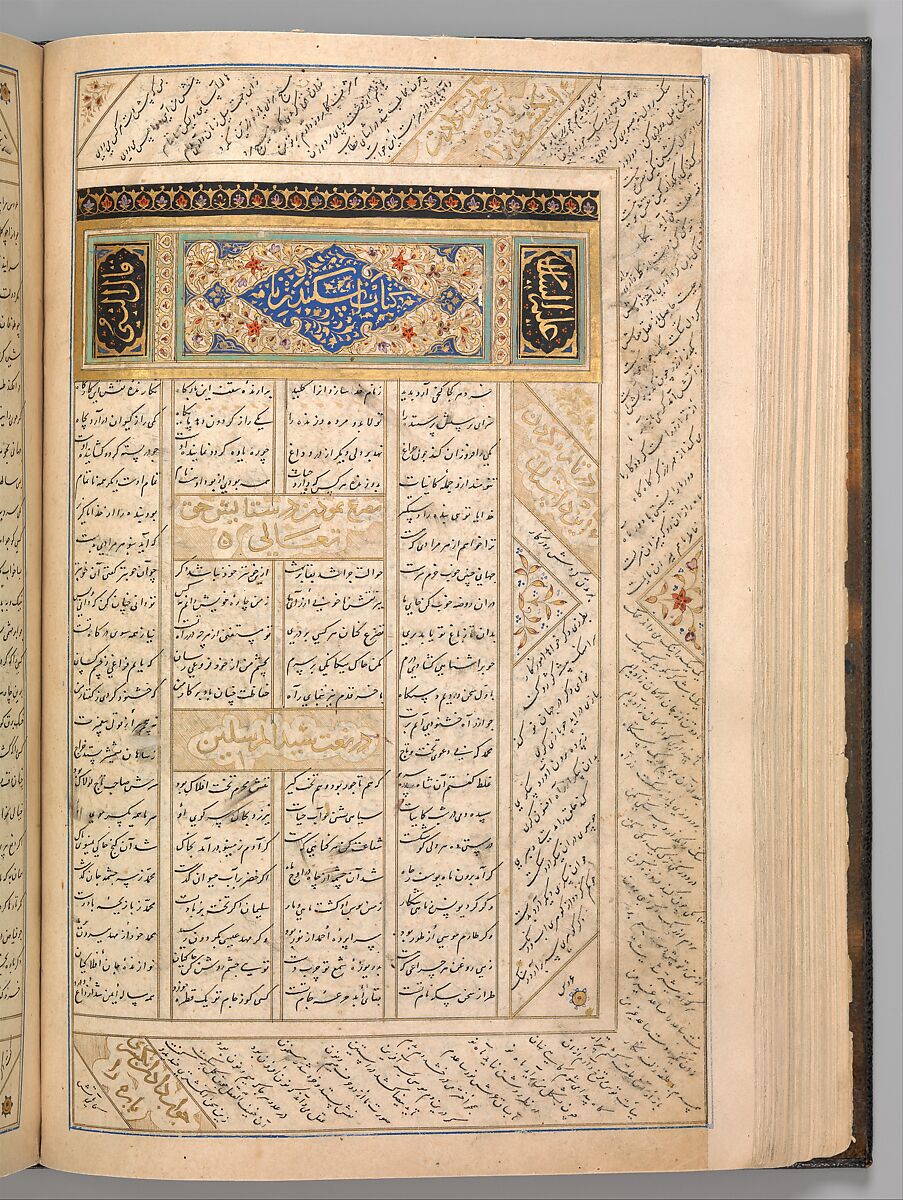 Anthology of Persian Poetry, Main support: Ink, opaque watercolor, silver, and gold on paper
Binding: Leather and gold