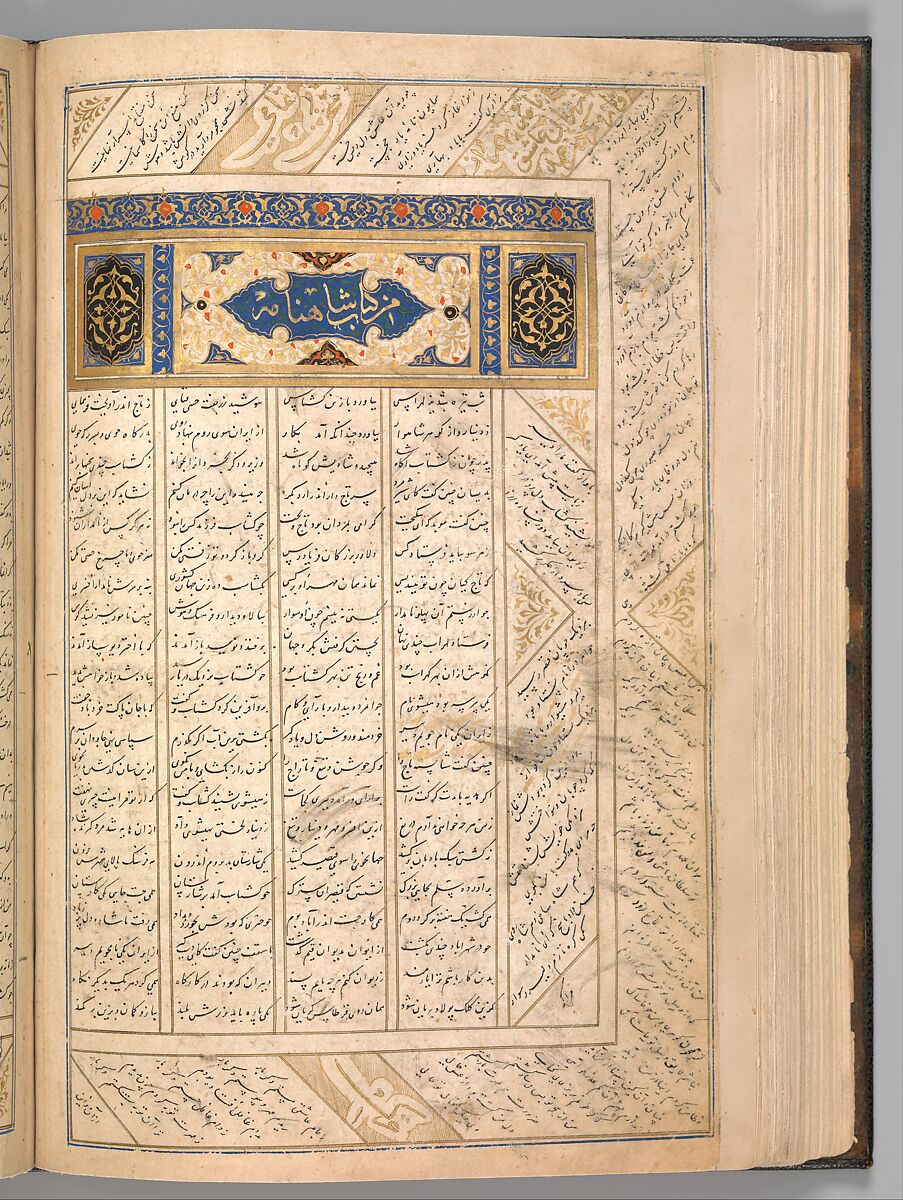 Anthology of Persian Poetry, Main support: Ink, opaque watercolor, silver, and gold on paper
Binding: Leather and gold