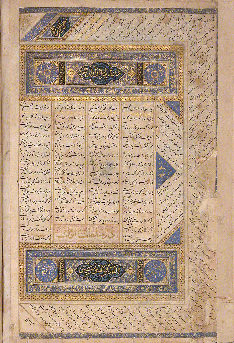 Anthology of Persian Poetry, Main support: Ink, opaque watercolor, silver, and gold on paper
Binding: Leather and gold