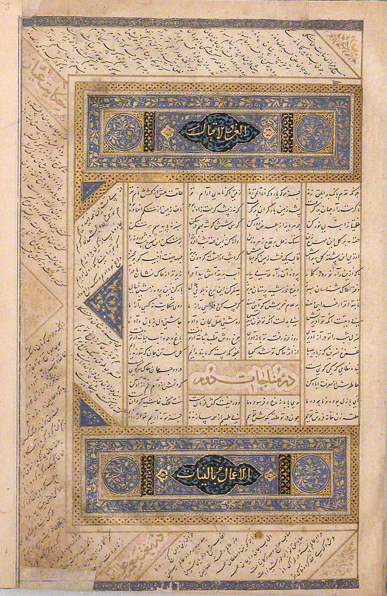 Anthology of Persian Poetry, Main support: Ink, opaque watercolor, silver, and gold on paper
Binding: Leather and gold