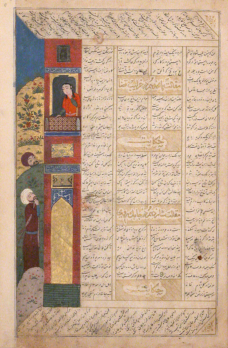 Anthology of Persian Poetry, Main support: Ink, opaque watercolor, silver, and gold on paper
Binding: Leather and gold